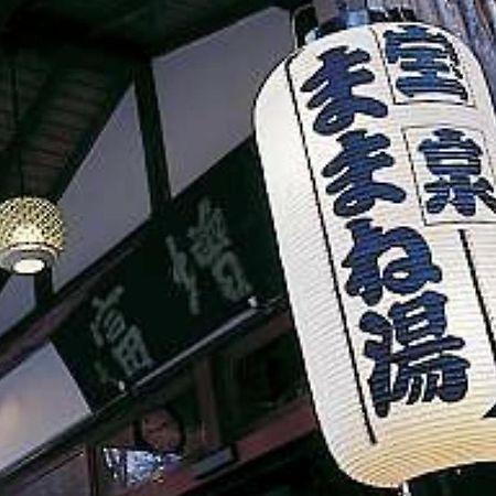 Masutomi Ryokan Hakone Ngoại thất bức ảnh